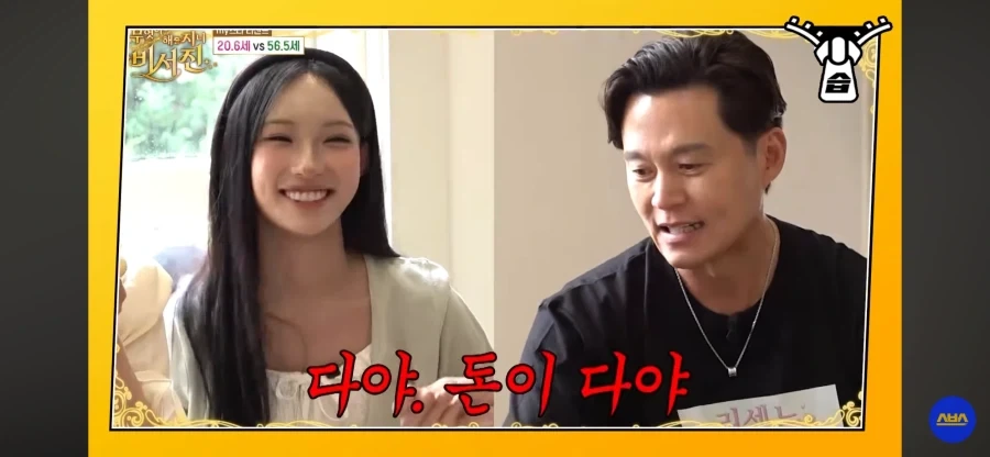 리센느에게 인생 조언 하는 이서진 아저씨_3.webp