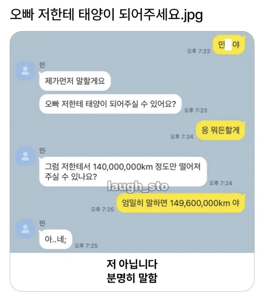 오빠 저의 태양이 되어줄래요.talk_1.webp