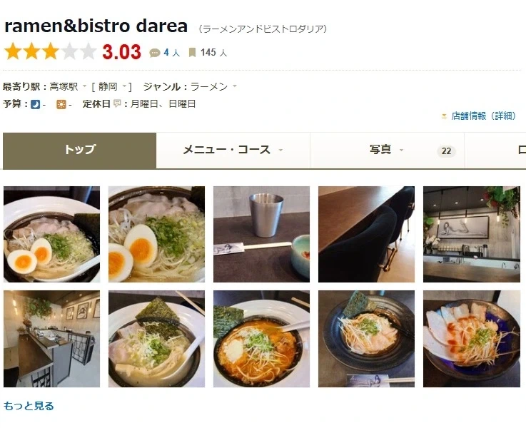 의외로 일본에 있다는 라멘가게_2.webp