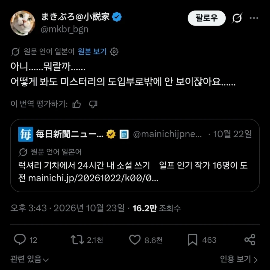 럭셔리 기차에서 일본, 프랑스의 인기작가가 소설쓰기에 도전.twit_2.webp