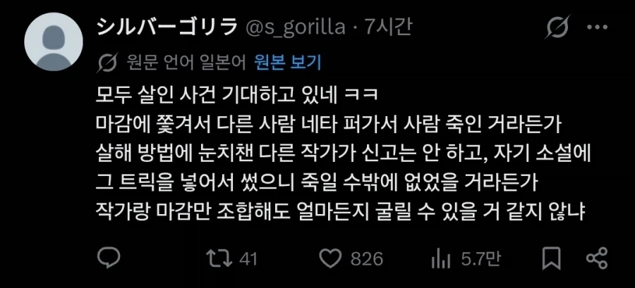 럭셔리 기차에서 일본, 프랑스의 인기작가가 소설쓰기에 도전.twit_3.webp