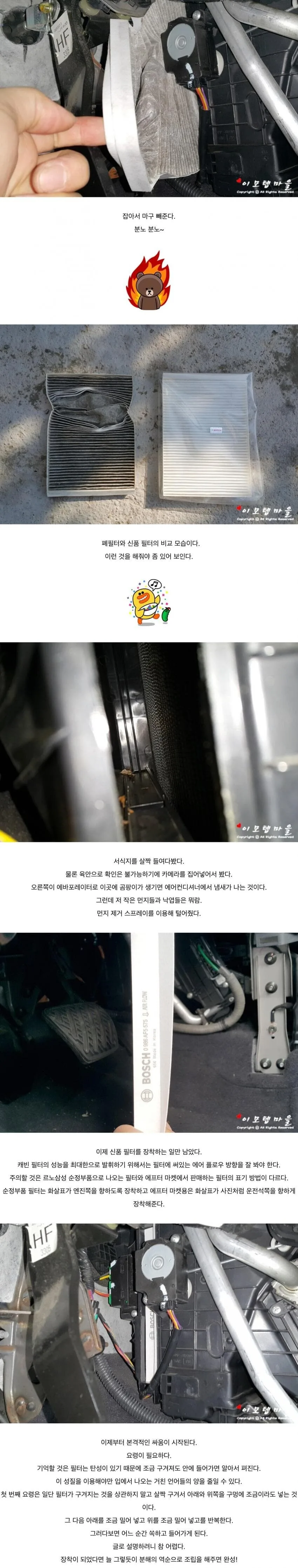 이것도 많이 편해진 거라는 르노차 에어컨 필터 교체법.jpg_2.jpg