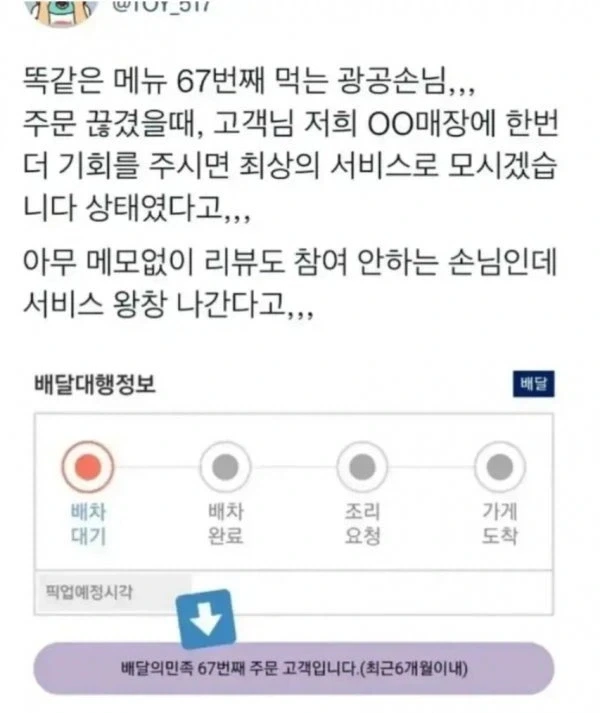 진짜 단골 손님과 가짜 단골 손님 특징.jpg_2.webp