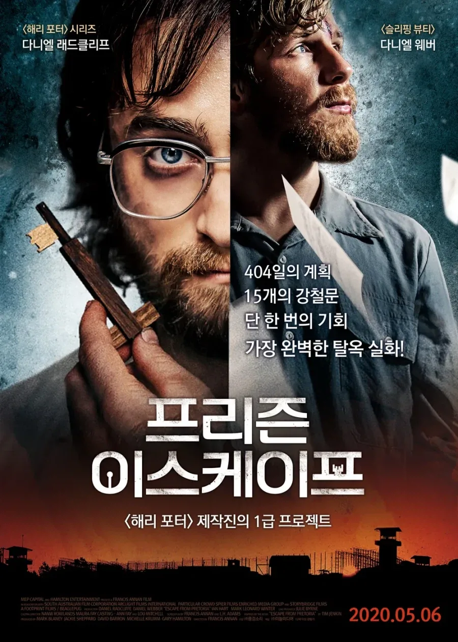 본격 해리포터가 탈옥하는 영화_1.webp