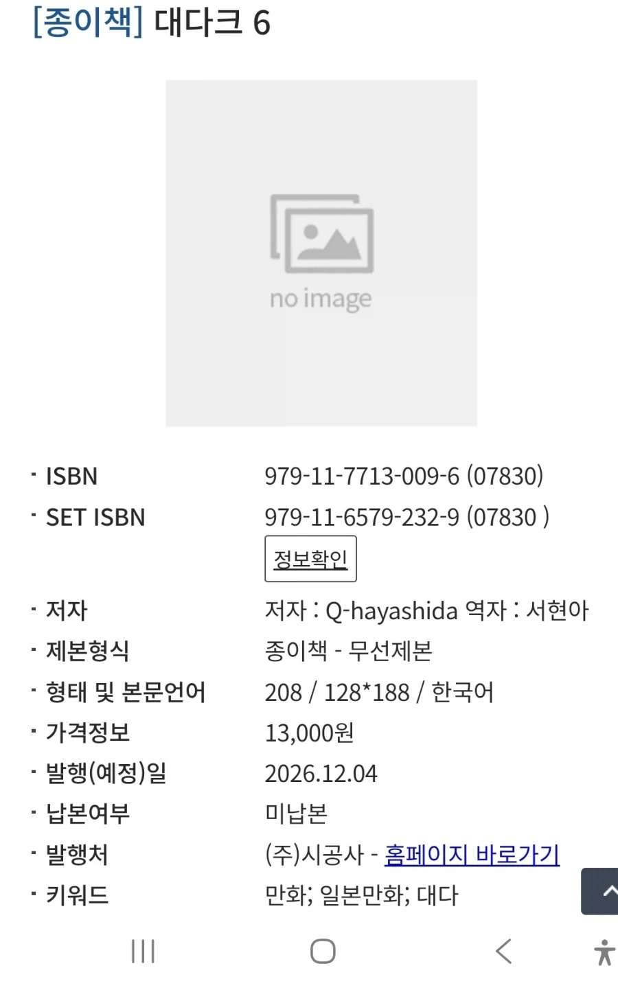 대다크) 3년만에 정발예정_1.webp