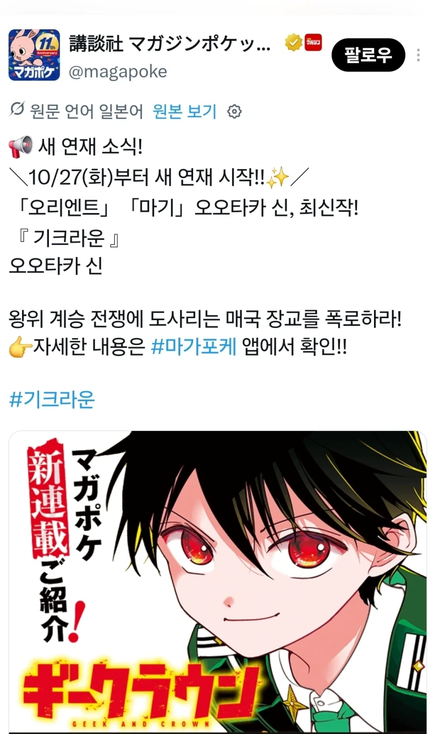 마기 작가 신작 발표_2.webp