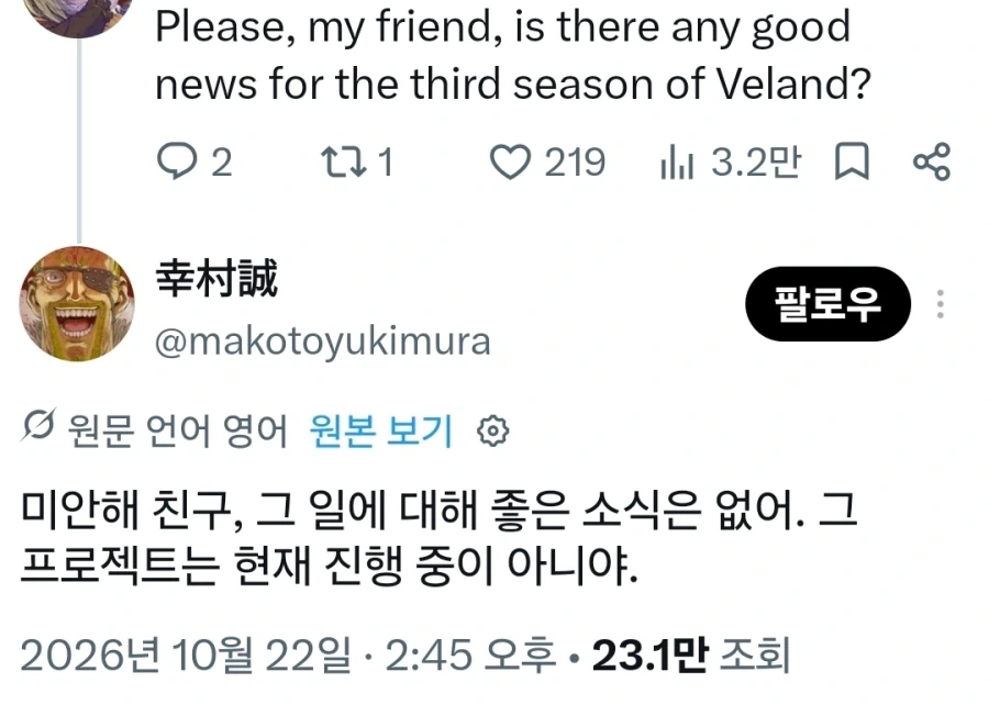 빈란드 사가 작가) 애니 3기는 진척 없음_1.webp