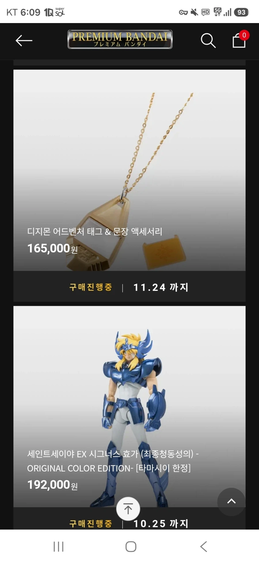 [반남X몰]프반 상품 예약개시_2.webp