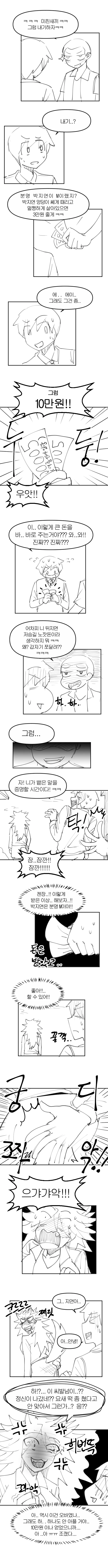 manga_1021322_004.webp