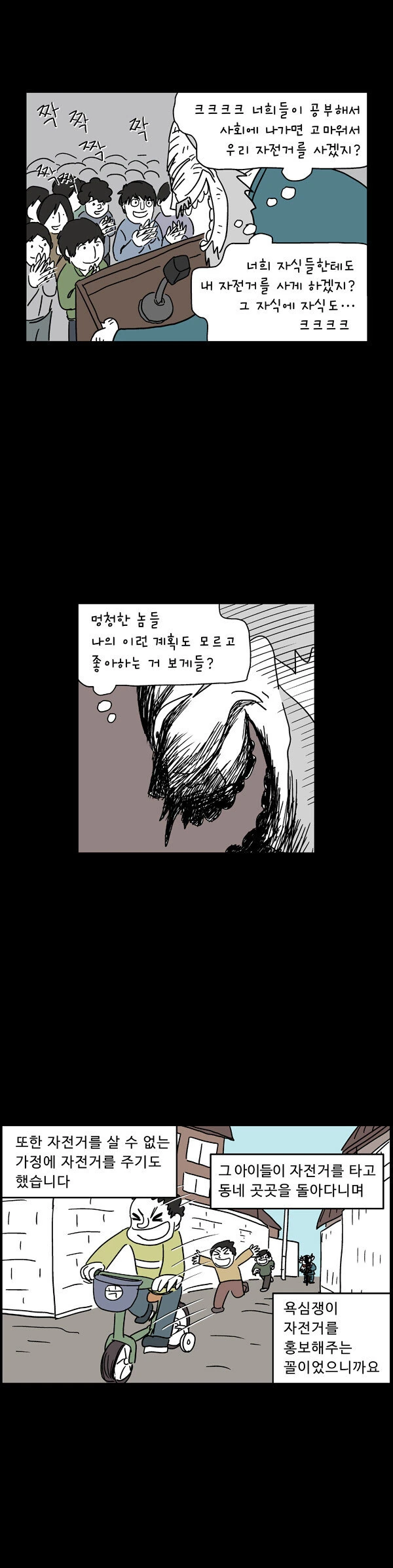 manga_1509954_024.webp