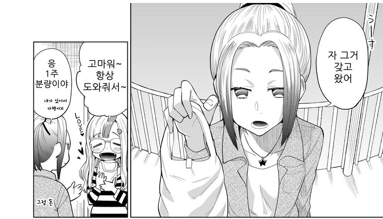 manga_1841218_011.webp