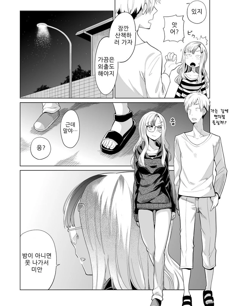 manga_1841218_021.webp