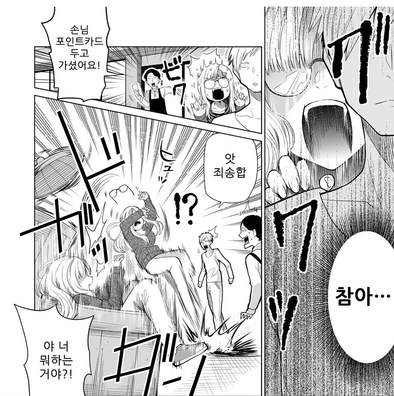 manga_1841218_028.webp