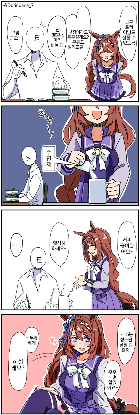 수정됨_Durindana_7-1395297693354790914-1.jpg