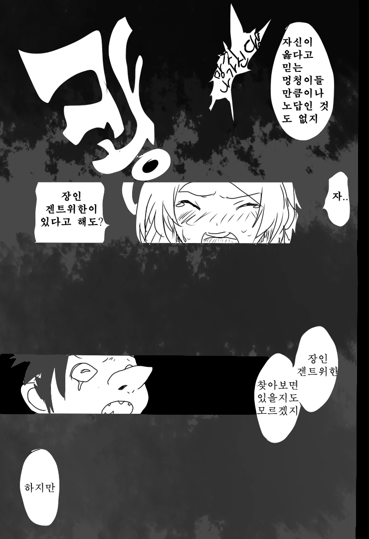 manga_239704_004.webp