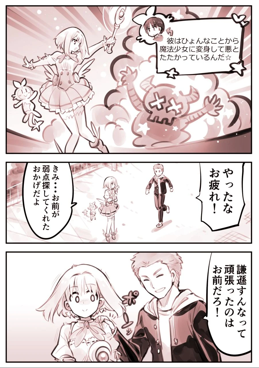 manga_252726_001.webp