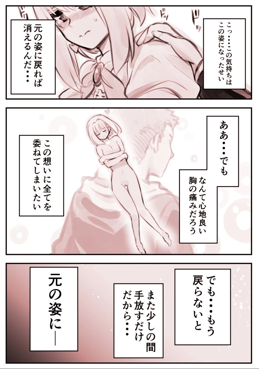 manga_252726_002.webp