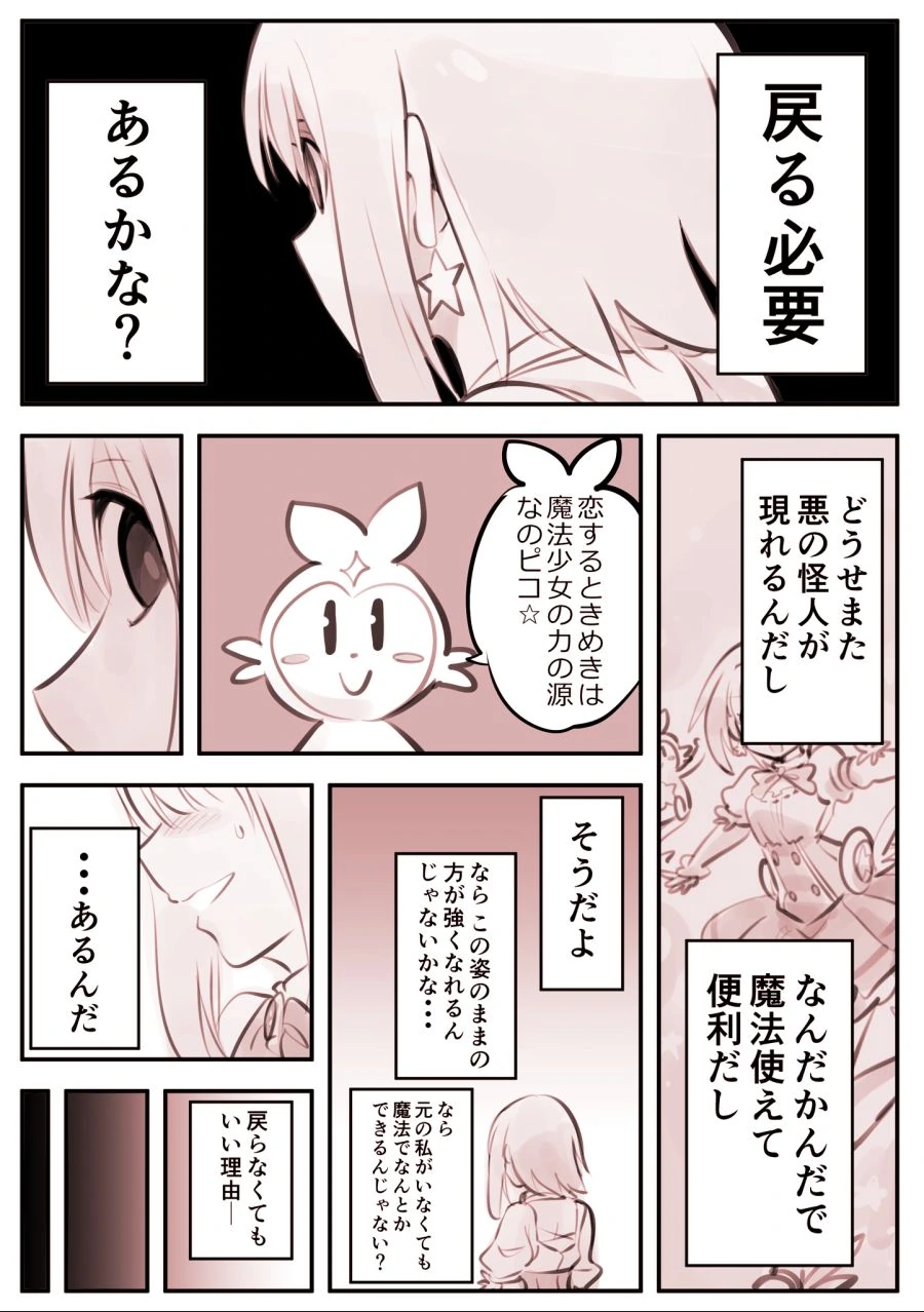 manga_252726_003.webp