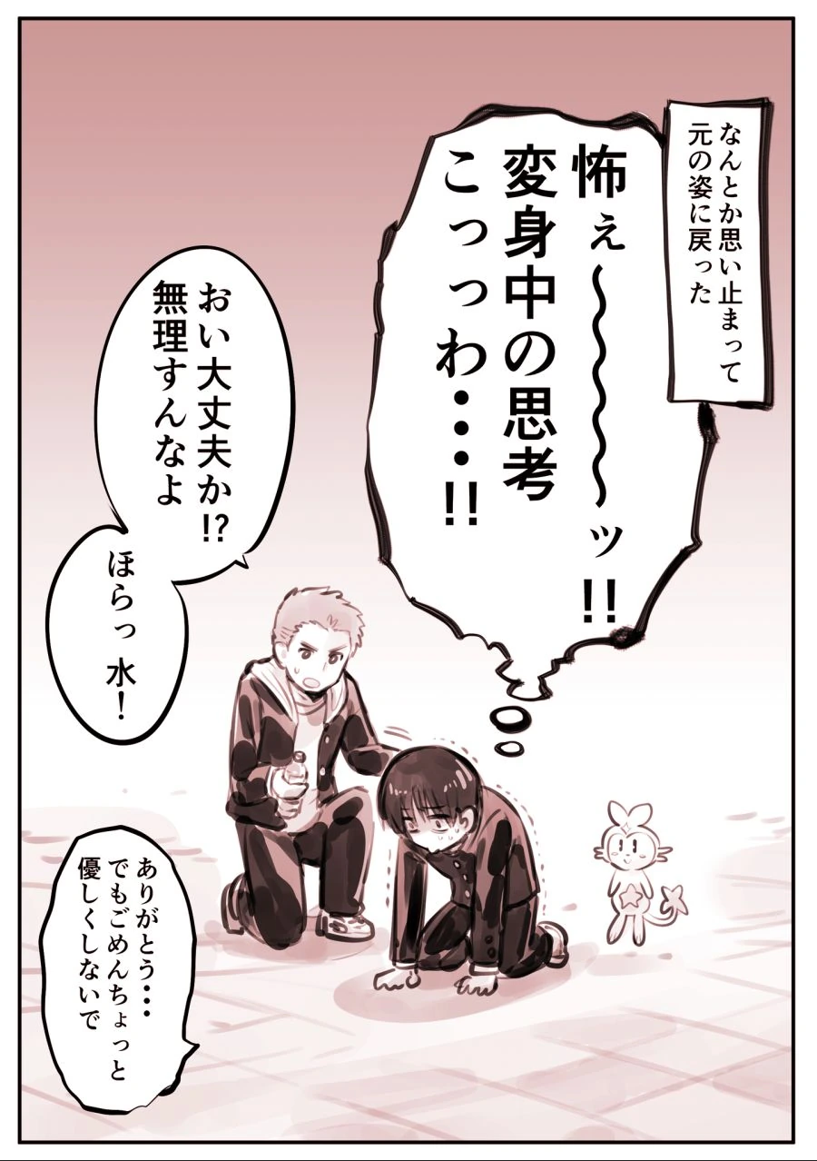 manga_252726_004.webp