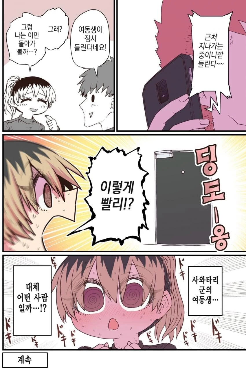 manga_3162368_004.webp