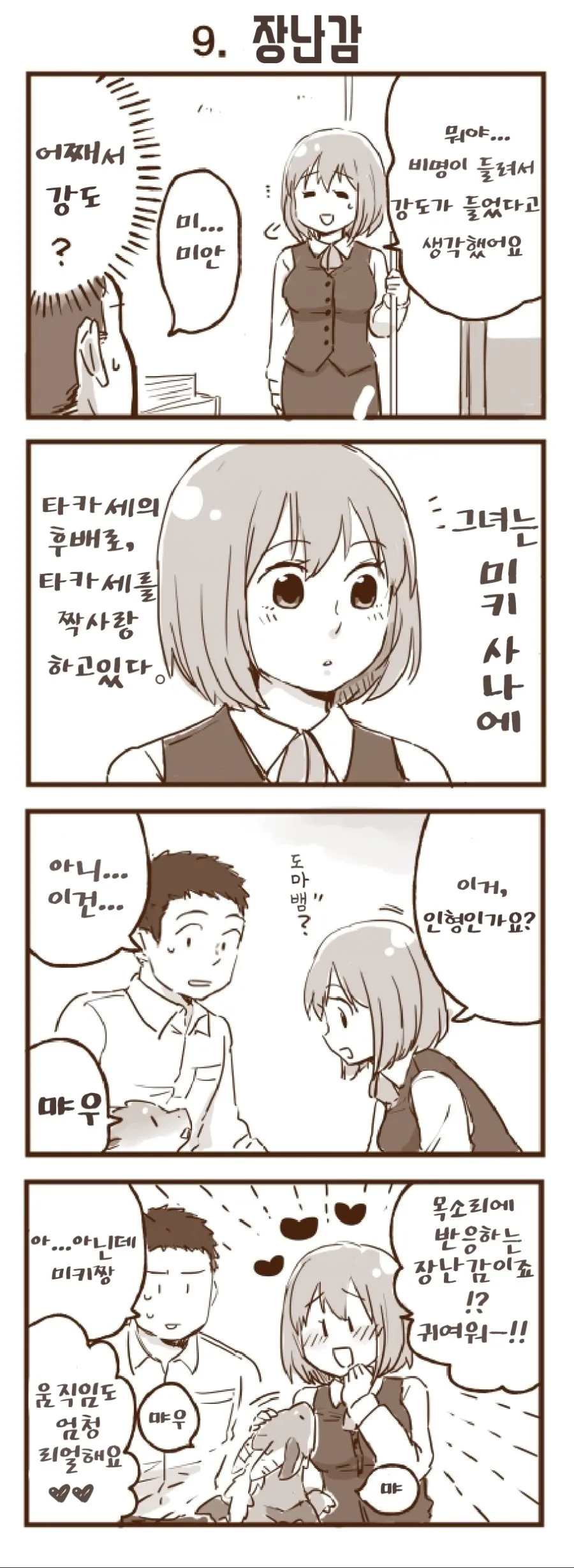 manga_348875_003.webp