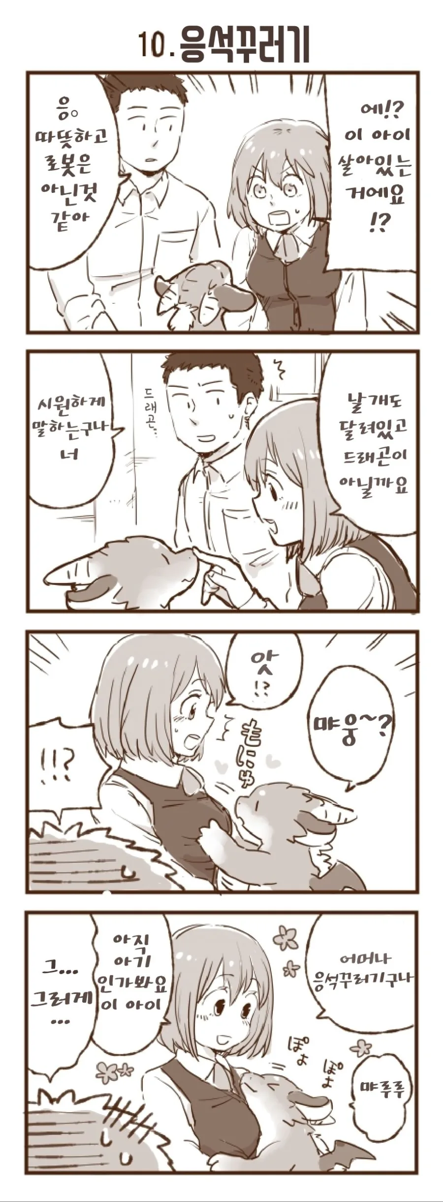 manga_348875_004.webp