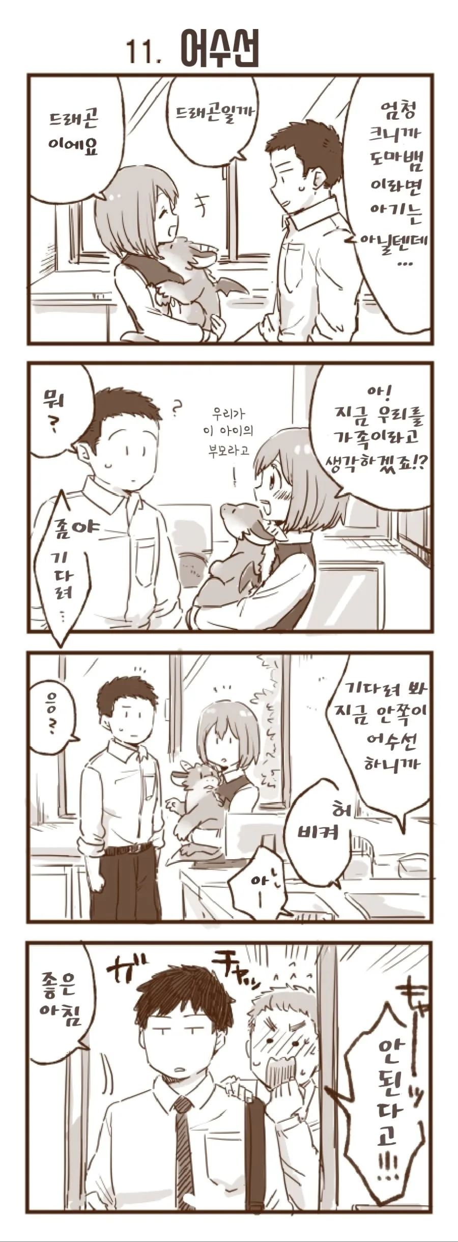 manga_348875_005.webp