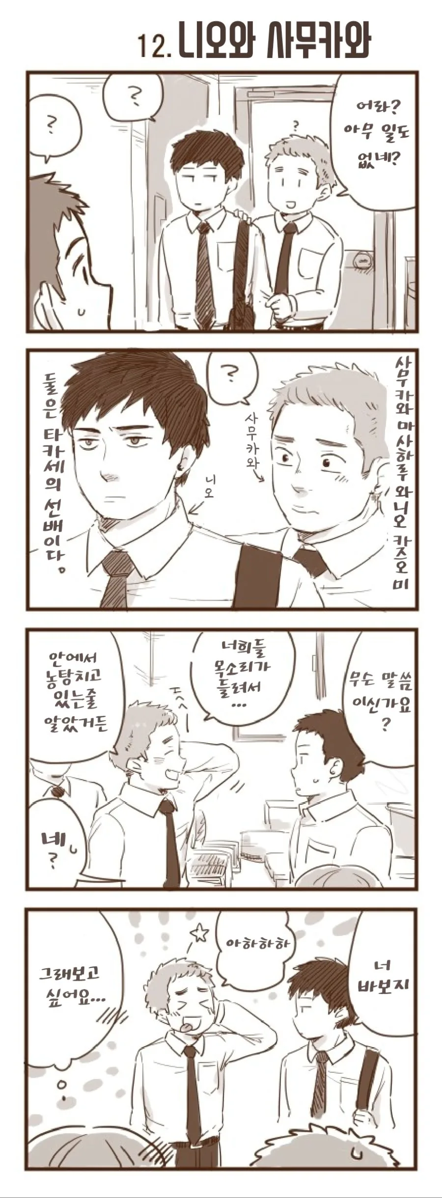 manga_348875_006.webp