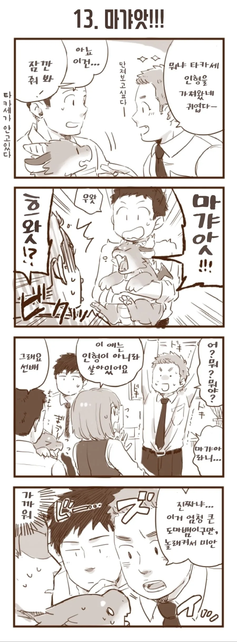 manga_348875_007.webp