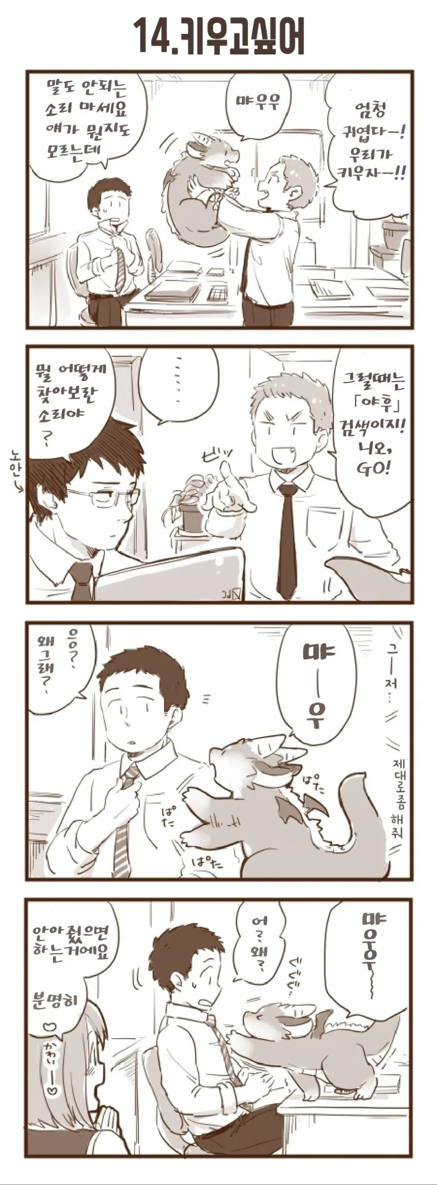 manga_348875_008.webp