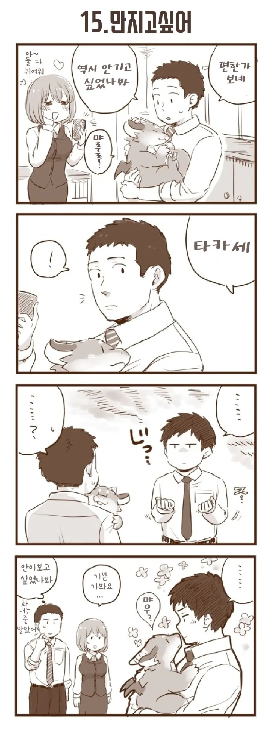 manga_348875_009.webp