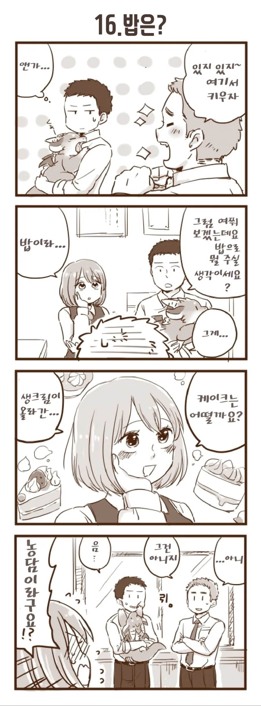 manga_348875_010.webp