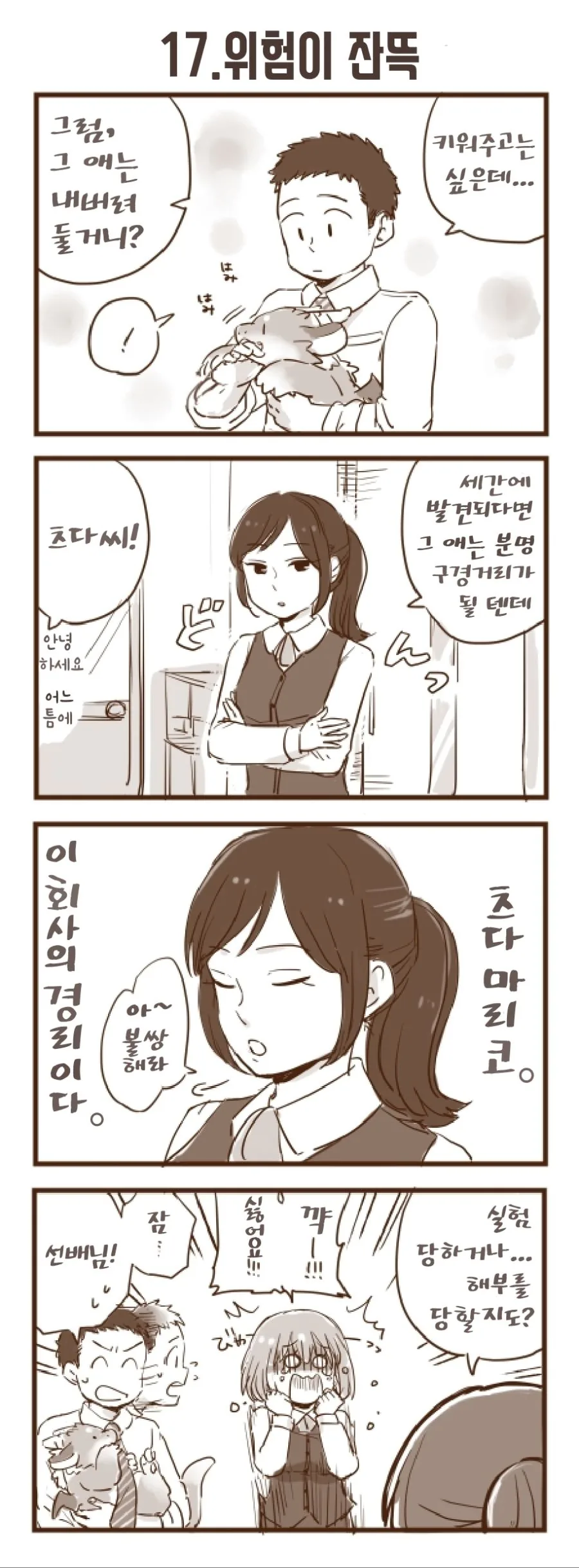 manga_348875_011.webp