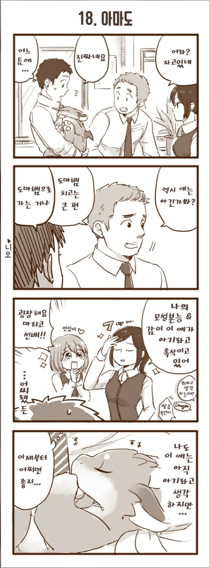 manga_348875_012.webp
