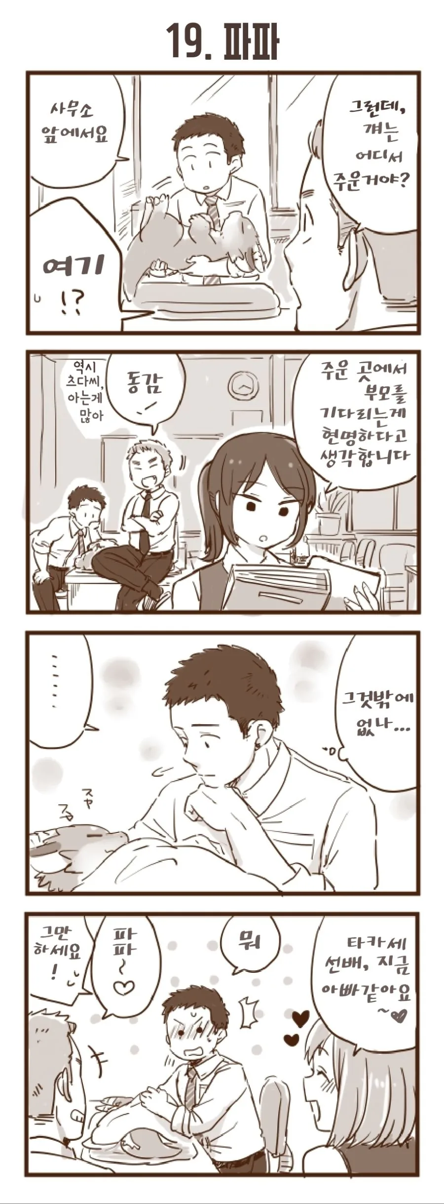manga_348875_013.webp