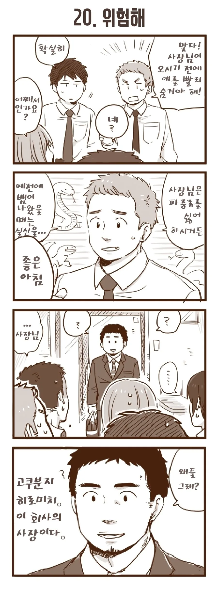 manga_348875_014.webp