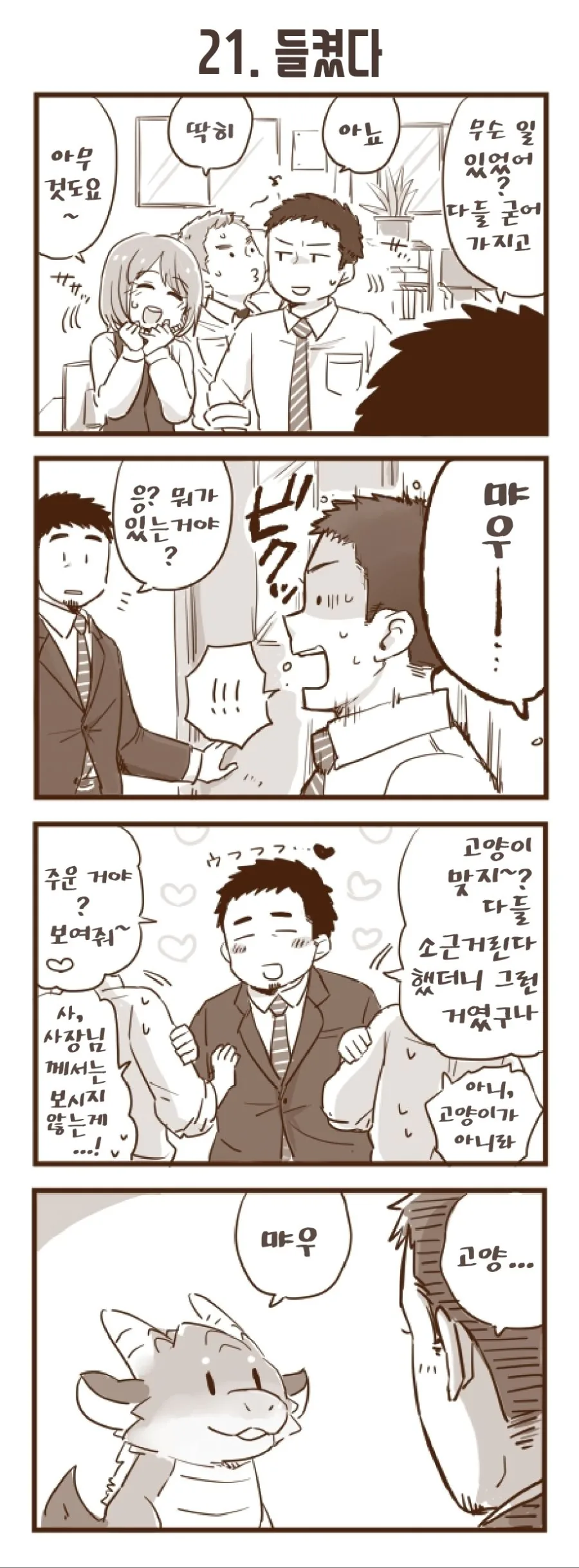 manga_348875_015.webp
