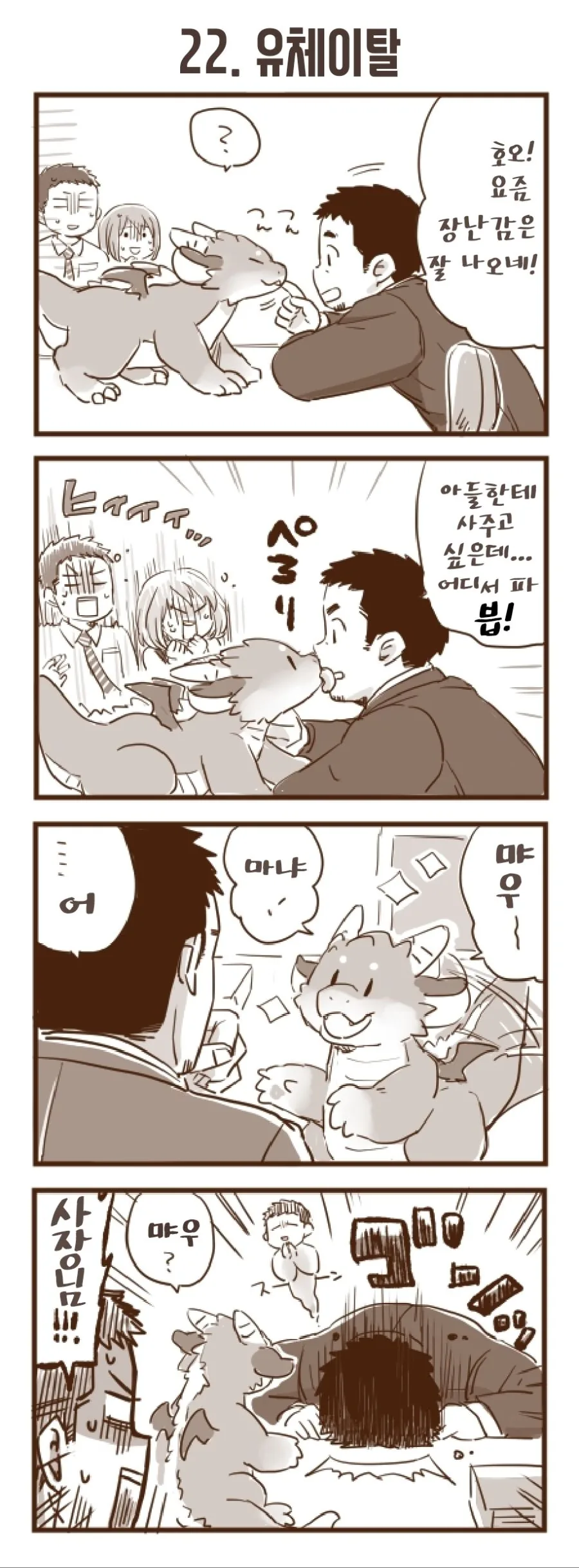 manga_348875_016.webp
