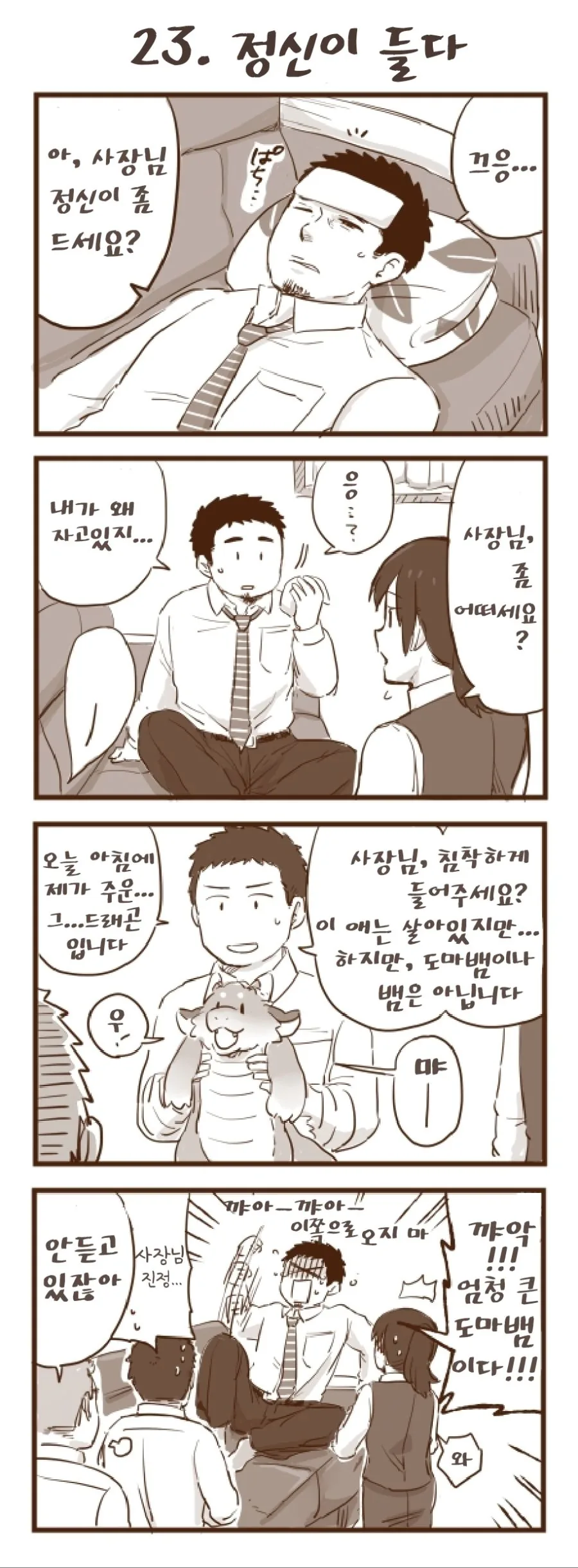 manga_348875_017.webp