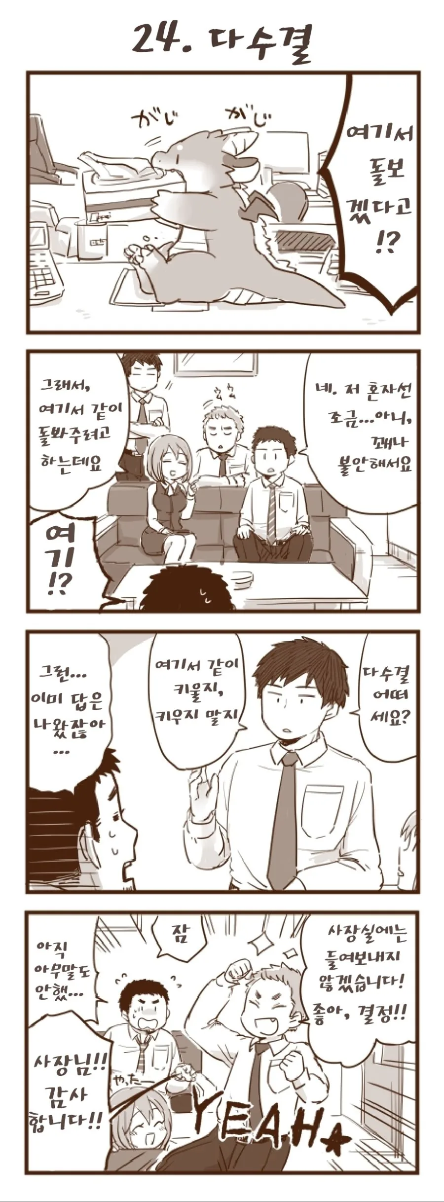manga_348875_018.webp
