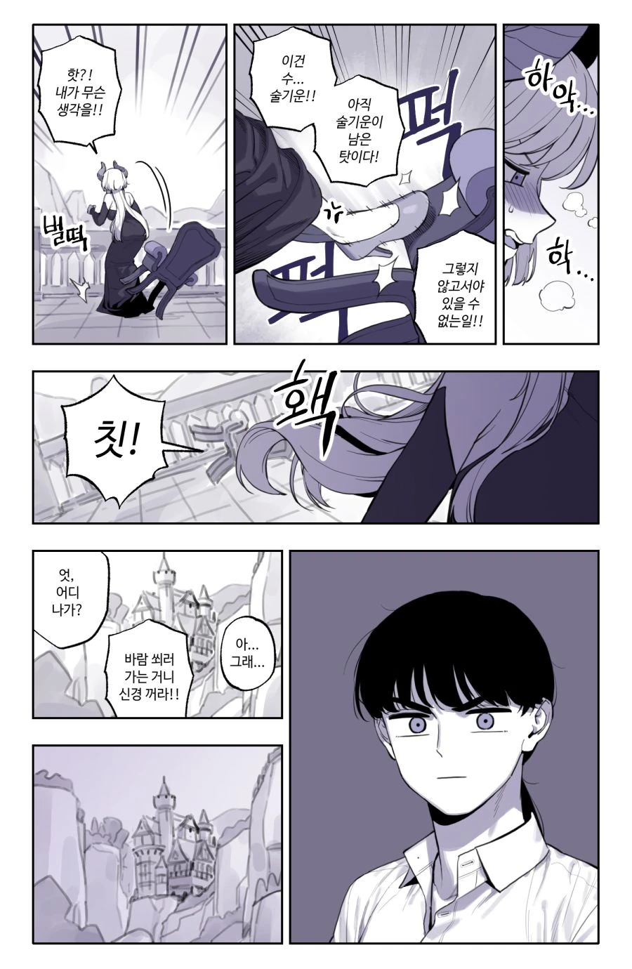 드래곤과 사이 좋아지는 만화_14.jpg