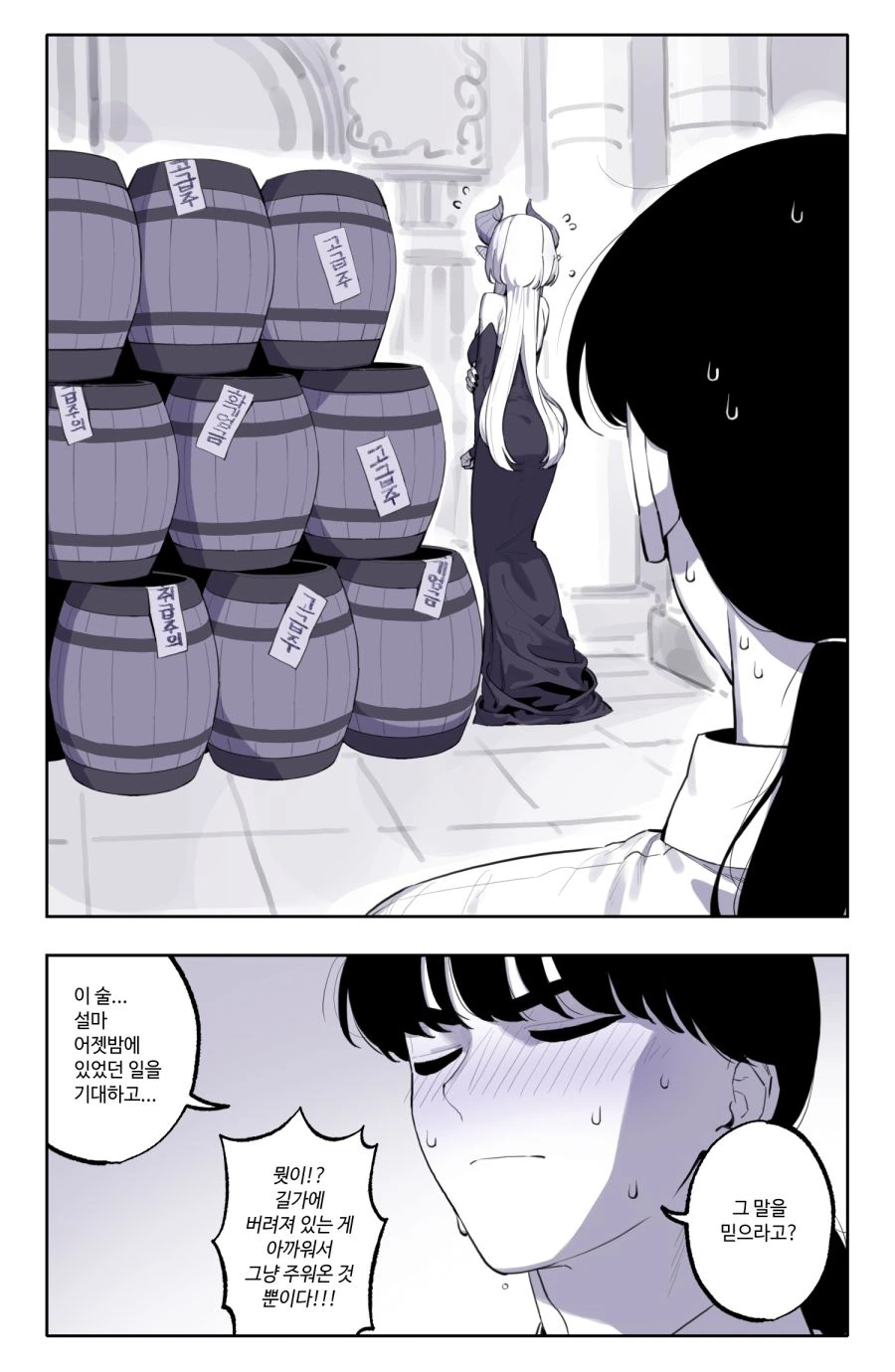 드래곤과 사이 좋아지는 만화_15.jpg