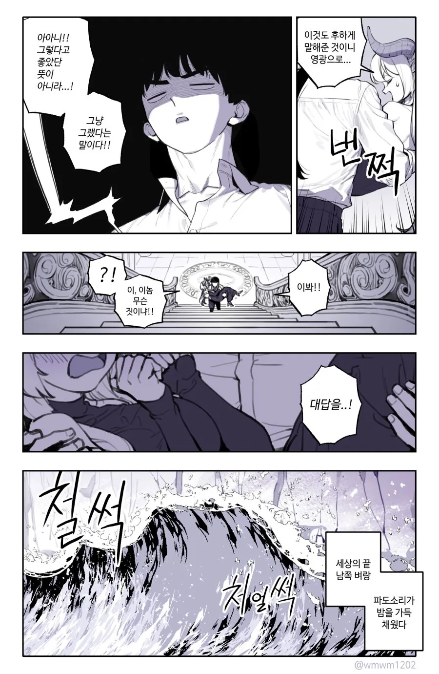 드래곤과 사이 좋아지는 만화_18.jpg