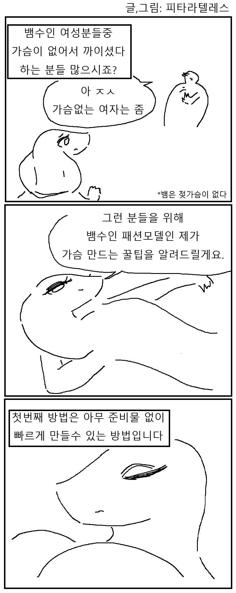 뱀 수인녀가 몸매 가꾸는 만화!!!.manwha_1.png