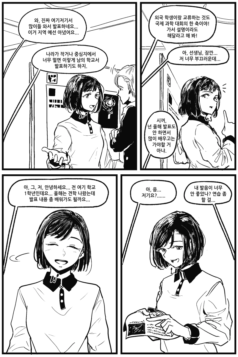 manga_58241_002.webp