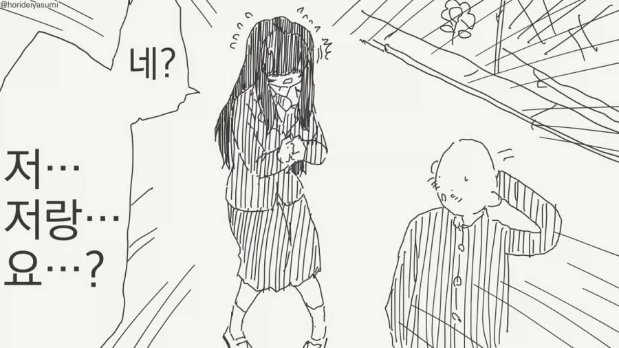 사람에게도 급이라는게 있어요.manhwa_1.webp