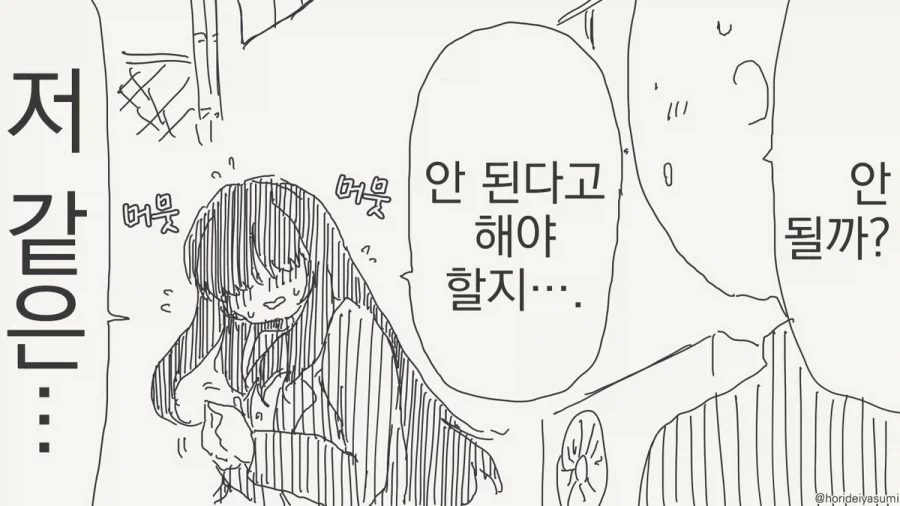 사람에게도 급이라는게 있어요.manhwa_2.webp