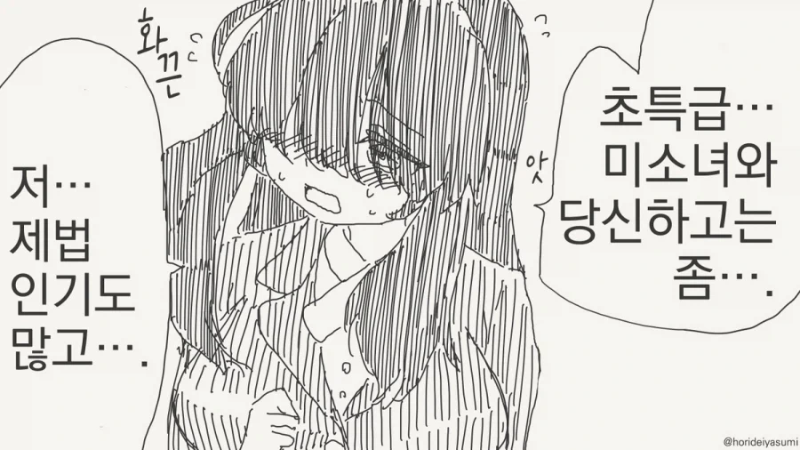 사람에게도 급이라는게 있어요.manhwa_3.webp