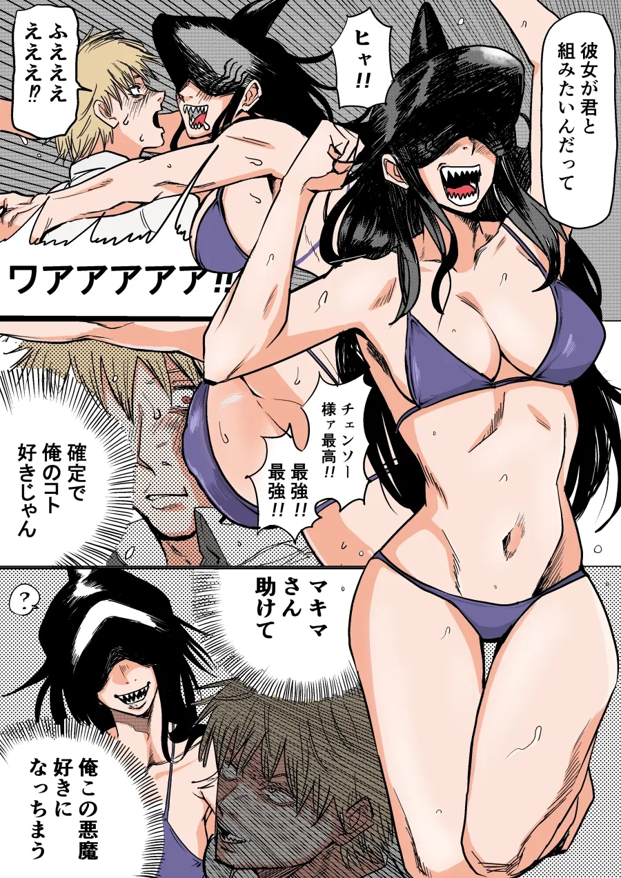 manga_77051656_edeb_001.webp