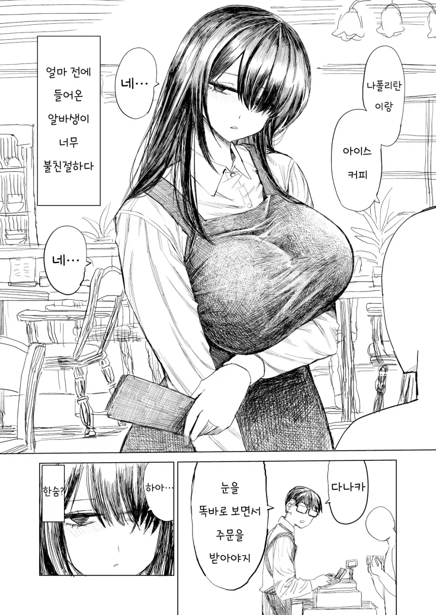 manga_77052516_0a8b_008.webp